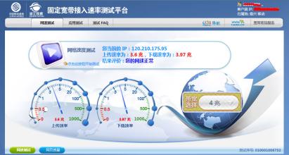 国务院要求年底95%以上的行政村通固定或移动宽带