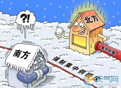 北方真的很热？南方真的很冷？——供暖背后的“集中与分散”模式之争