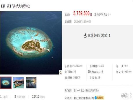 576万在淘宝拍下马尔代夫海岛的是浙江土豪