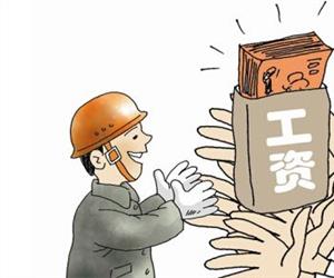 北京：副市长牵头１２部门落实农民工工资支付工作