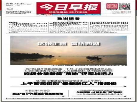 浙江、江西三份报纸宣布明起停刊：将转战新媒体