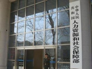 人社部：农村贫困劳动力跨省打工给交通补贴