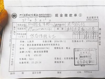 村民为87岁母亲办寿宴被罚款 镇纪委：违反村规民约