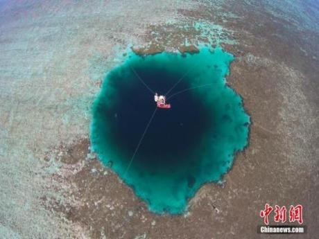 三沙市：世界最深海洋蓝洞周边1海里禁开发旅游