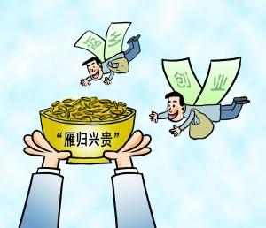 从“助凤展翅”到“引凤还巢”