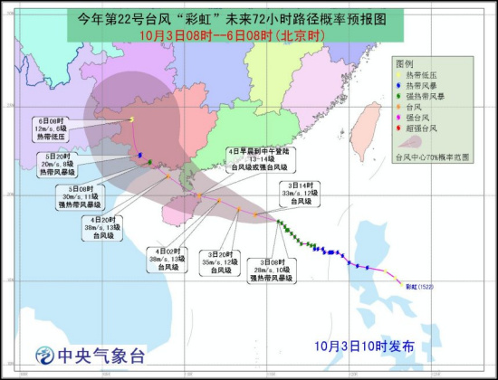 “彩虹”来袭 三亚关闭三亚湾等6个涉海涉山景点