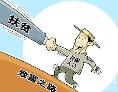  安徽:农村低保和扶贫标准将合一