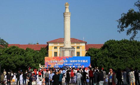 大连旅顺太阳沟第三届彩叶节盛装启幕