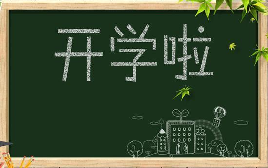 北京中小学大部分年级、幼儿园6月开学